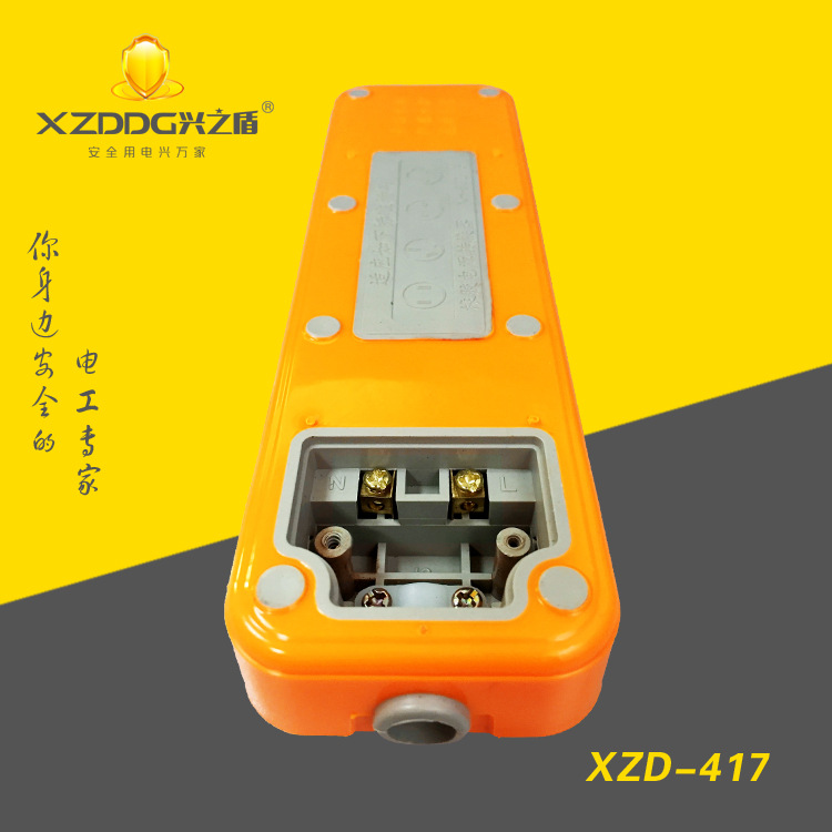 417#一体化包胶十六孔抗摔插座3副本