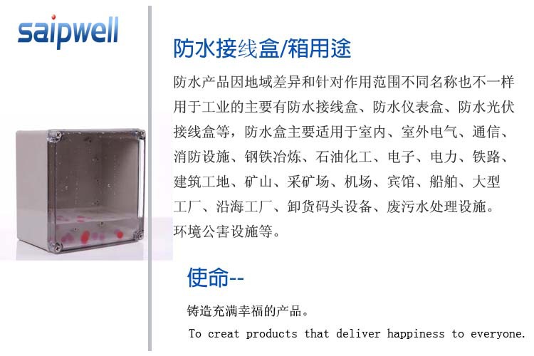 透明防水盒防水图2