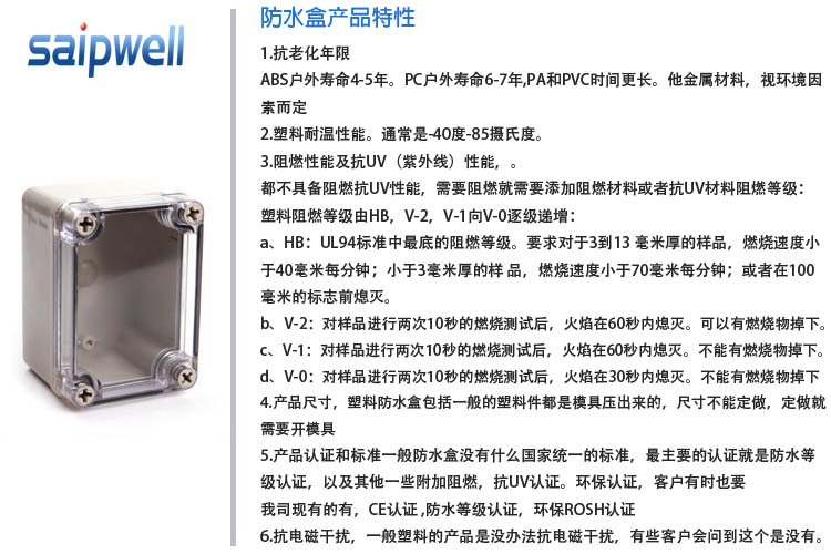 透明防水盒使用图5