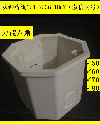 八角线盒2