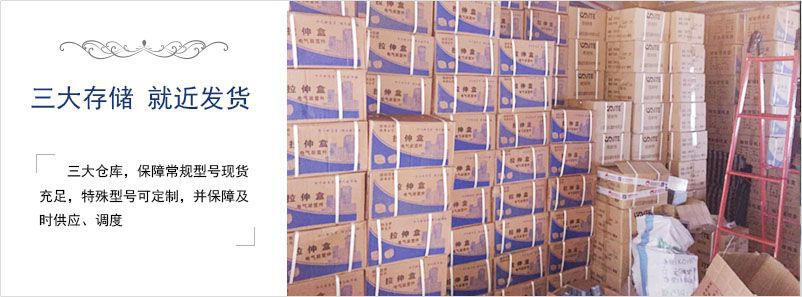 三大仓库.jpg