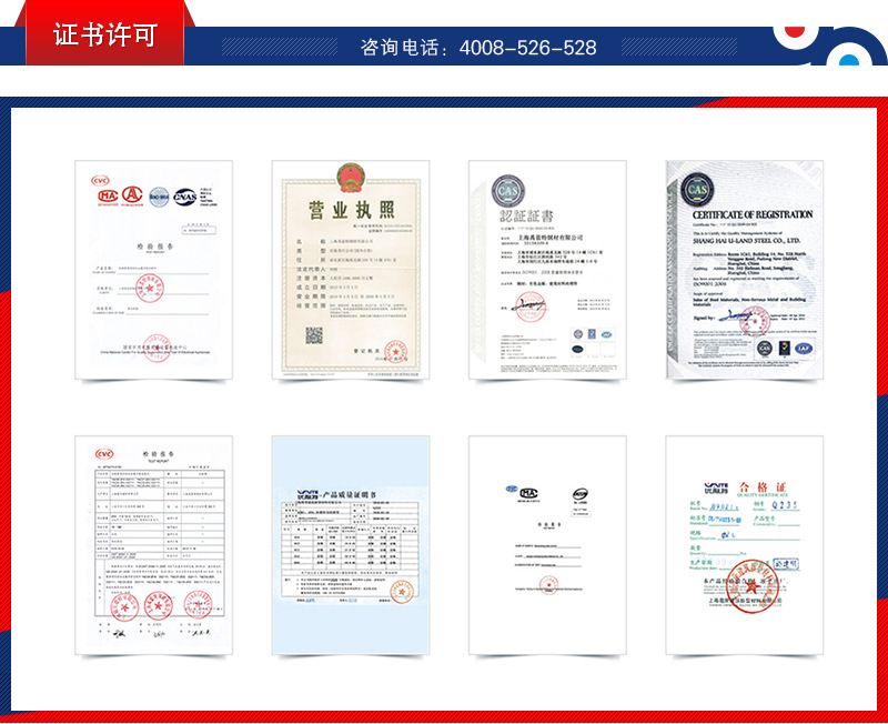 证书许可.jpg