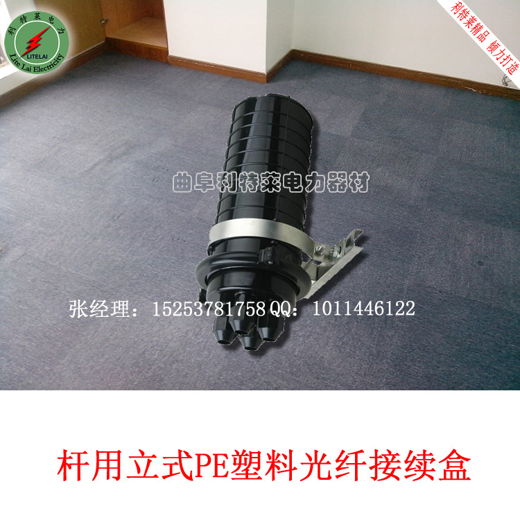 塑料光缆接续盒立式