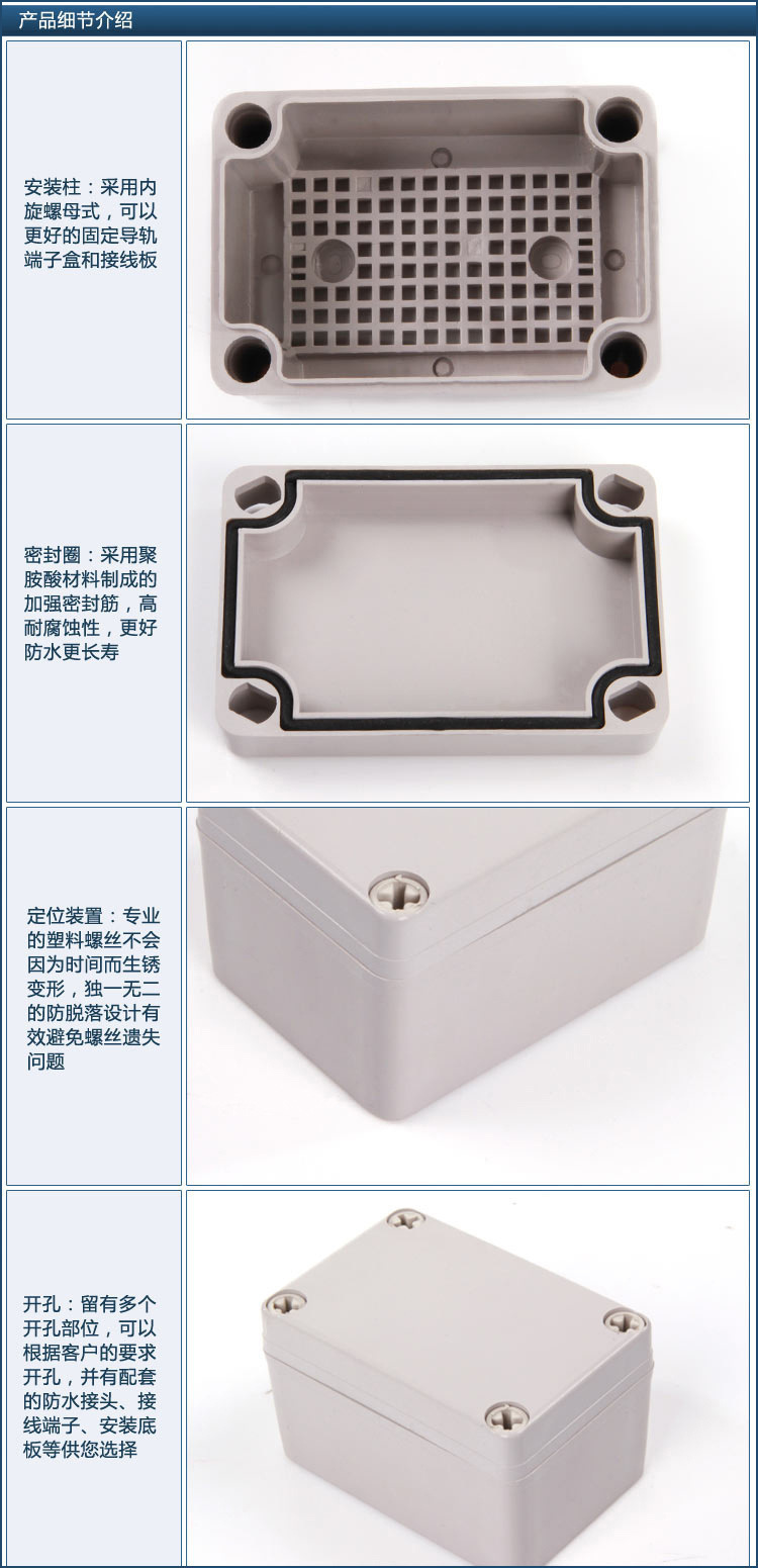 DS-AG-0609塑料防水接线盒产品详情图3