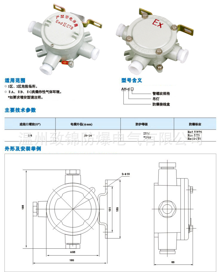 AH-D系列防爆吊灯