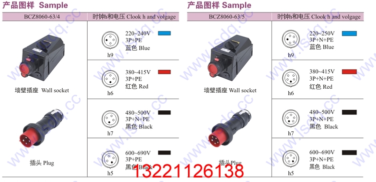 BCZ8050防爆防腐插接装置