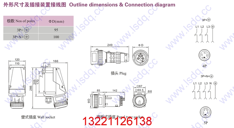 BCZ8050防爆防腐插接装置