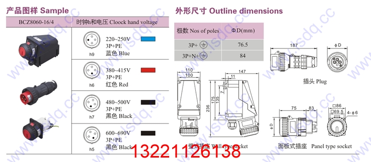 BCZ8050防爆防腐插接装置