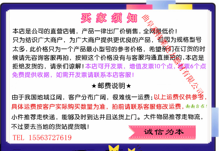 买家须知_看图王