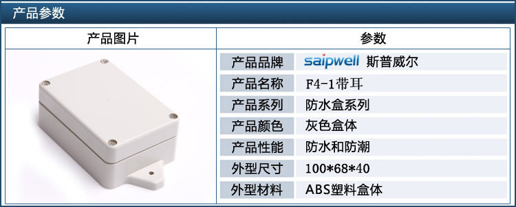 CSL028-150W防水盒系列产品图4