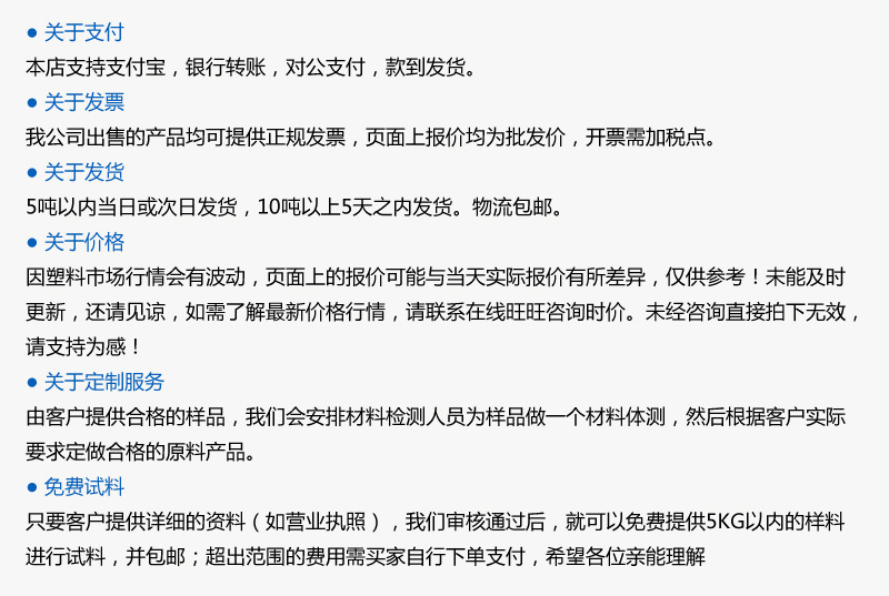 注意事项