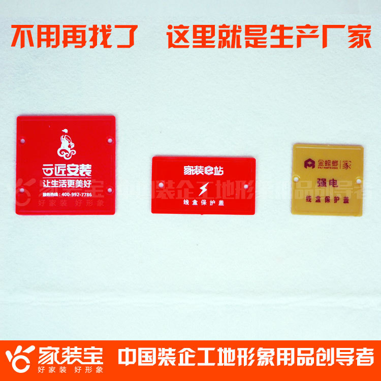 标题图_线盒盖-120-1