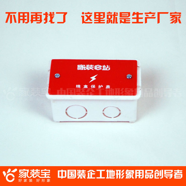 标题图_线盒盖-118-1