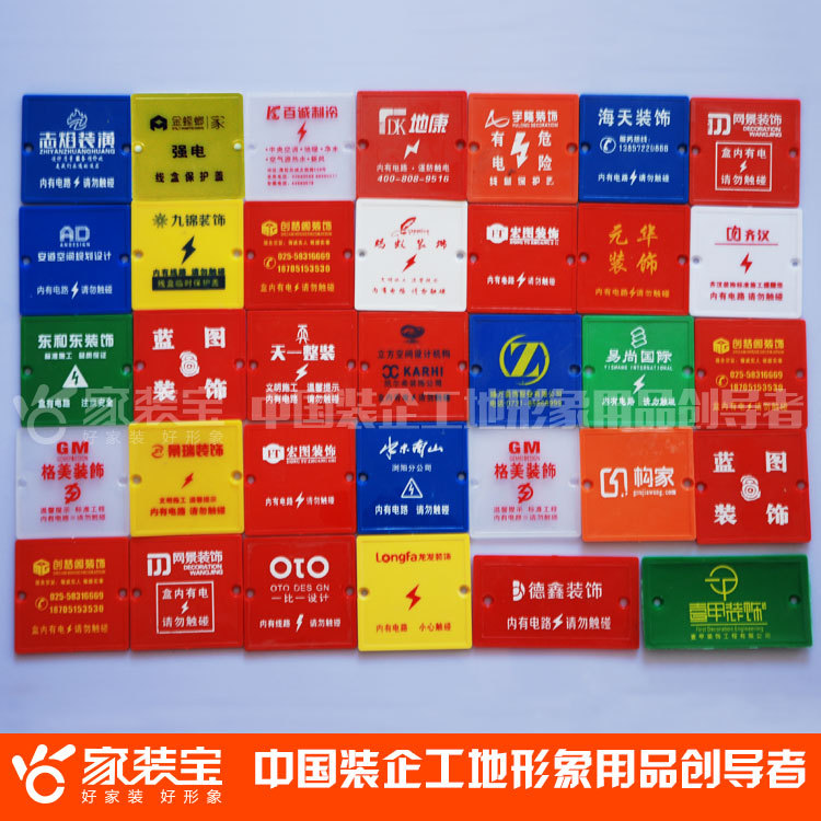 标题图_线盒盖86-1