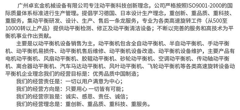 自驱动平衡机