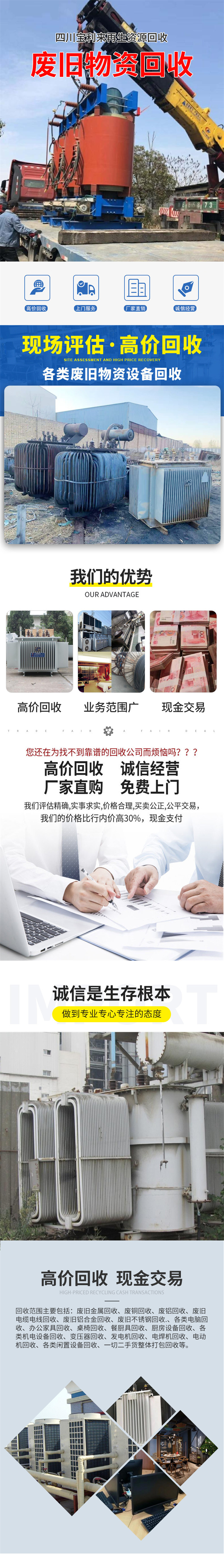 宝利来-茂县发电机回收 闲置发电机 高价回收