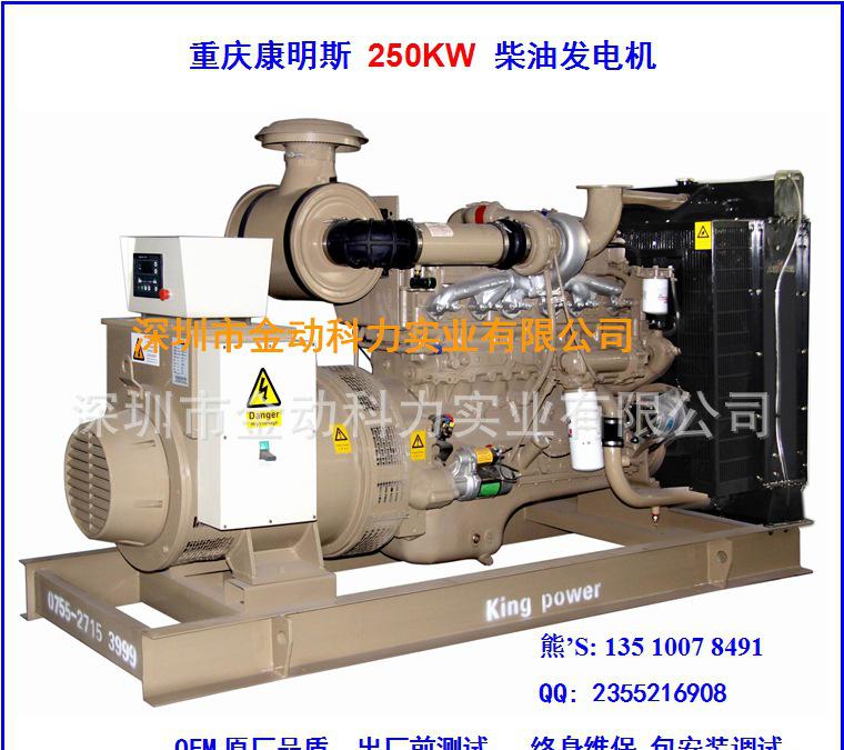 250KW 重康柴油机