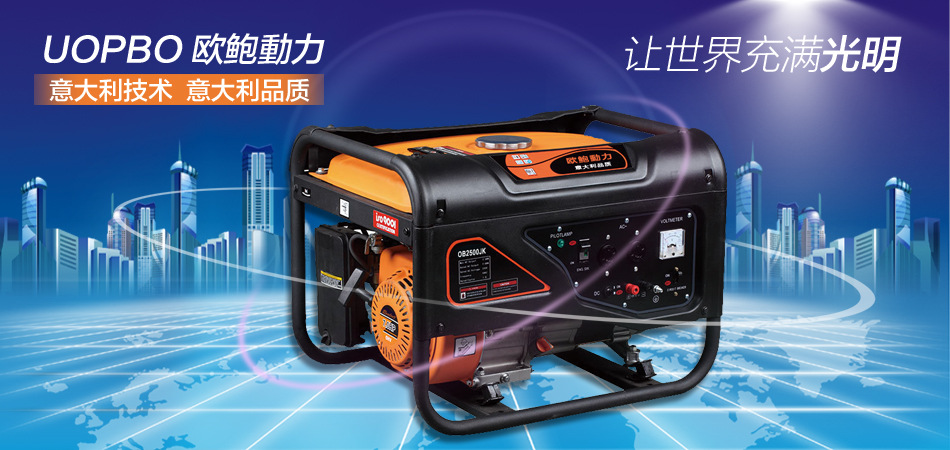30KW欧鲍汽油发电机