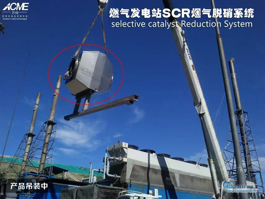 燃气发电站SCR烟气脱硝系统2