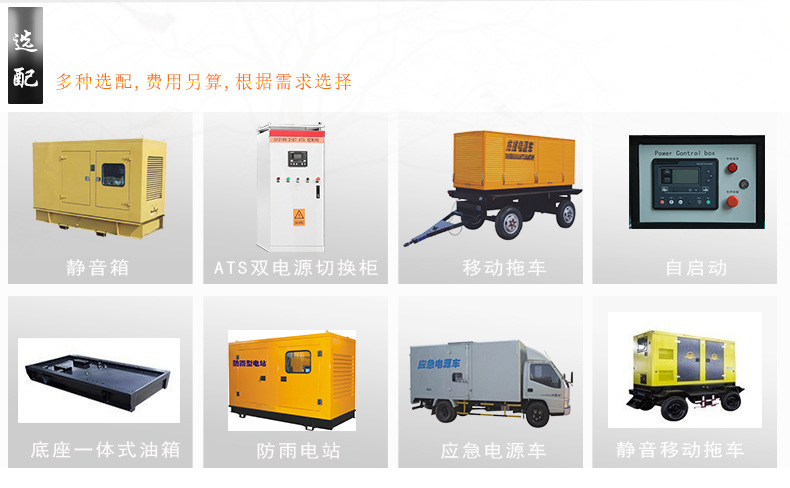 玉柴详情120KW_07