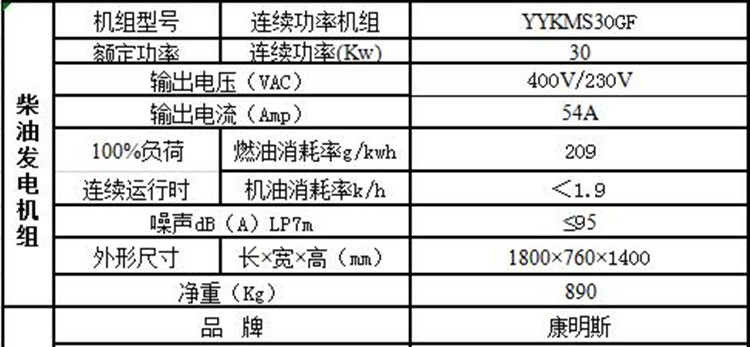 康明斯发电机