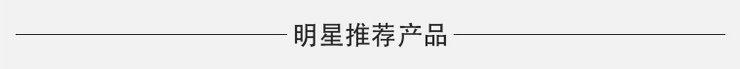 产品展示