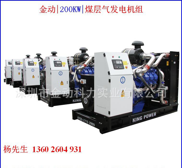 KPD250NG煤层气发电机