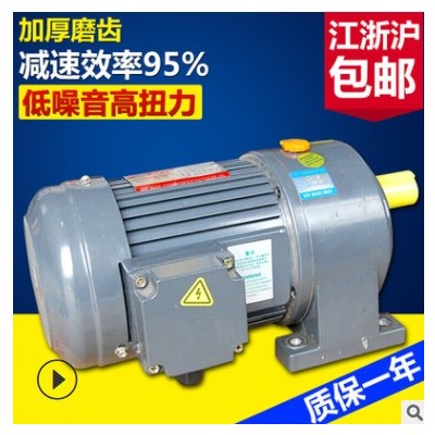 口罩机械设备专用减速机 台湾0.1KW-7.5KW卧式立式齿轮减速电机