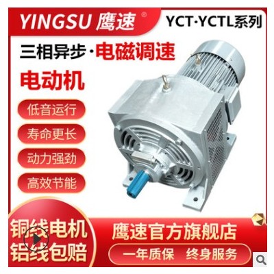 厂家直供 YCT315-4A 37KW千瓦 三相异步电磁调速电动机铜线图3