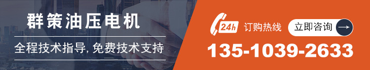 液压马达