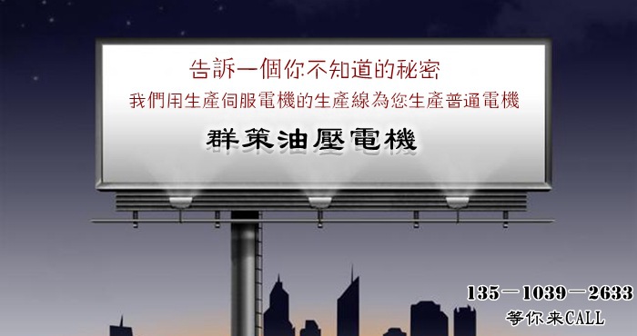 液压马达