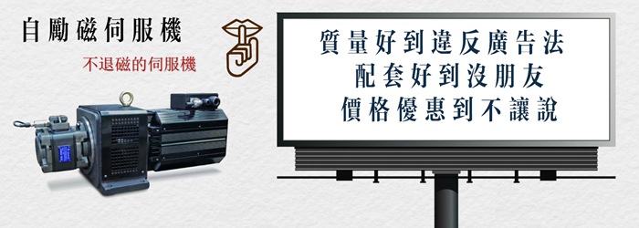 伺服液压系统
