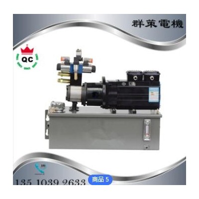群策电机厂家直销伺服液压系统 0.75KW-25KW不退磁伺服液压系统图3