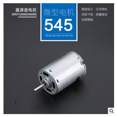 R545电动机 汽车设备有刷直流电机 电吹风家用电器小马达厂家批发图3