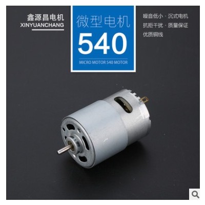 厂家批发R540 四驱车马达微型电机玩具马达科学实验直流电动机图3