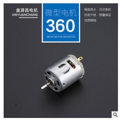 厂家360微型电机 玩具电动车直流小电机 家用剃须刀牙刷微型马达图2