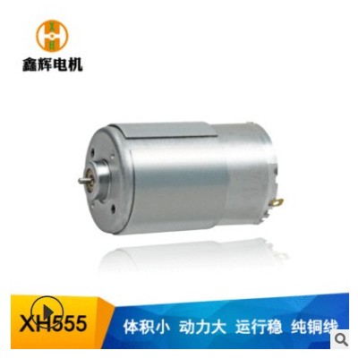 555电机按摩器微型直流电机振动马达 12/24V扫地机电机图3