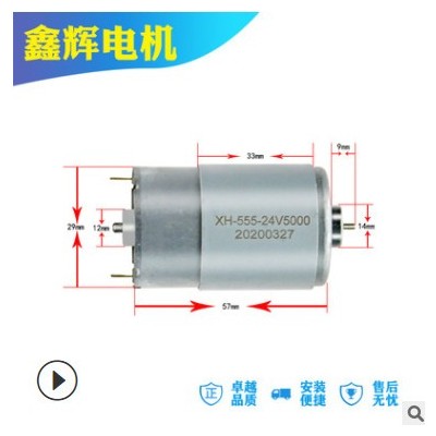 555电机按摩器微型直流电机振动马达 12/24V扫地机电机图2