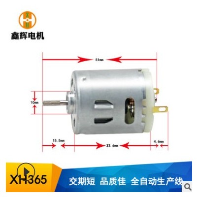 365 吹风机马达 智能扫地机吸奶器气泵电机可接急单微型直流电机图2