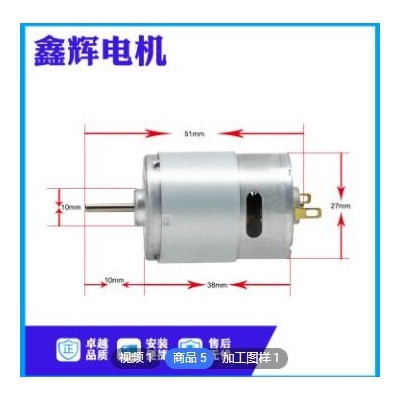 垃圾桶电机吸奶器电机385 气泵水泵电动工具吹风筒按摩器马达电机