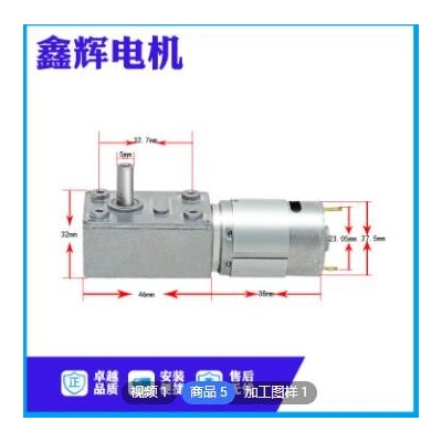 3246涡轮蜗杆减速电机 385直角微型电机 直流马达带自锁图2