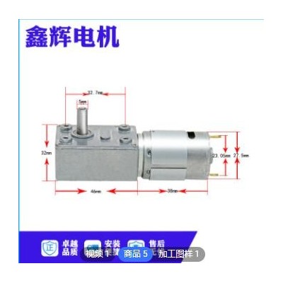 3246涡轮蜗杆减速电机 385直角微型电机 直流马达带自锁