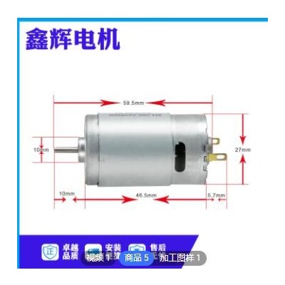 永磁直流电机 395高速电机 吸尘器电机 12V24电机 直流微型电机图2