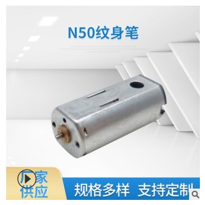 深圳精科电机N50纹身笔电机专业制造供应商图2