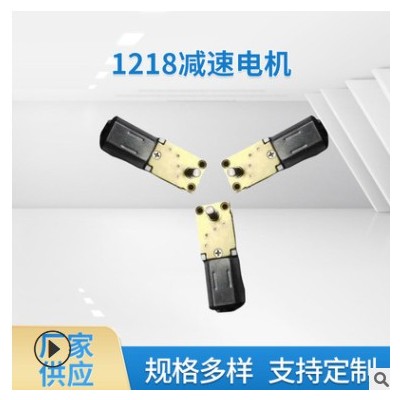 厂家供应 N20-1218 马达微型直流减速箱电机图3