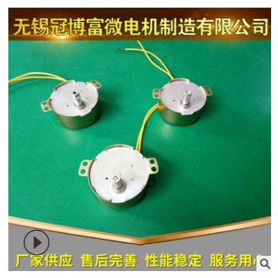 49TYZ永磁同步电机 厂家供应微型同步电机 噪音低 扭矩大