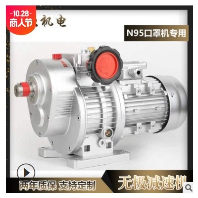 减速机 N95口罩机专用无极调速减速机 厂家定制 无极减速机降速机图3