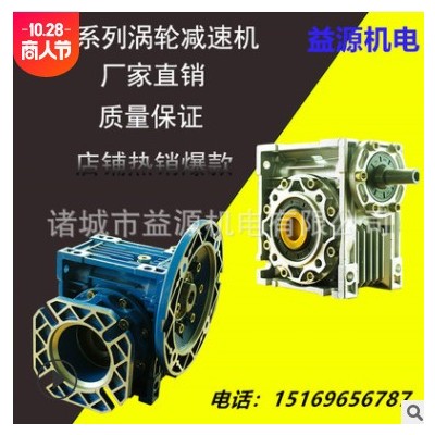 减速机NMRV 蜗轮蜗杆减速机 RV减速机铝壳小型电机蜗轮蜗杆图3