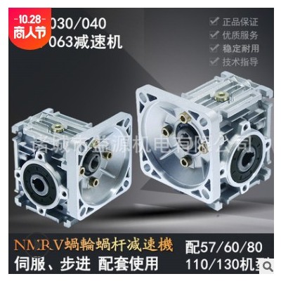 减速机NMRV 蜗轮蜗杆减速机 RV减速机铝壳小型电机蜗轮蜗杆图2