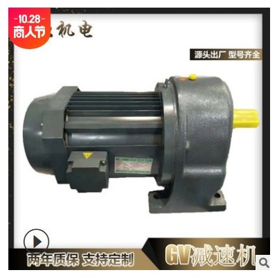 减速机 变速机 齿轮减速机 GV齿轮减速机 立式卧式小型减速机图2